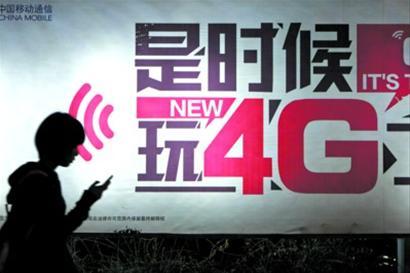 4G网络正在走进百姓的生活。 CFP供图 4G网络正在走进百姓的生活。 CFP供图