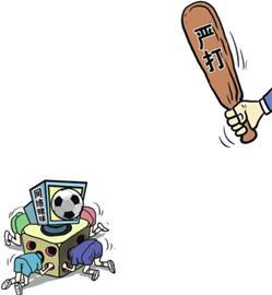 上海最大网络赌博案开审 涉案金额达633亿元