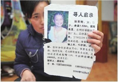 11岁<em>幼女</em>卖淫案 母女备受折磨想重新开始_新浪