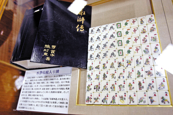 日归还中国国宝级麻将 包括五彩螺钿牌(图)