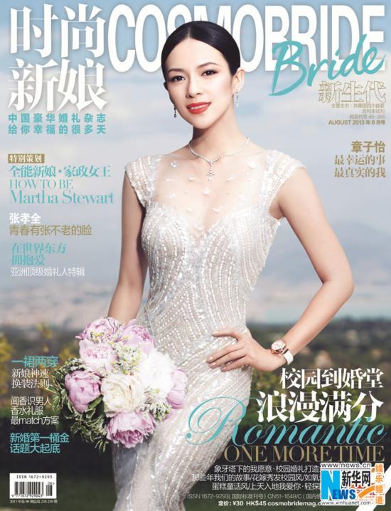 章子怡沙滩事件图片_章子怡婚纱照片(2)