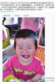 网上发布寻人启事 网上发布寻人启事