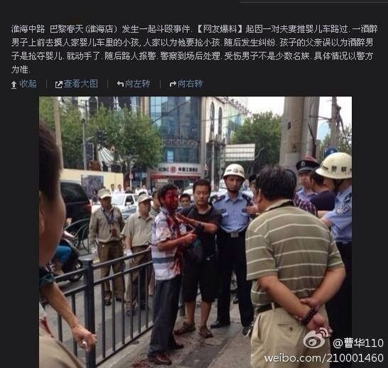 今天下午,黄浦警方接110报警称陕西南路淮海中路口有人打架。来源:新浪微博网友 今天下午,黄浦警方接110报警称陕西南路淮海中路口有人打架。来源:新浪微博网友