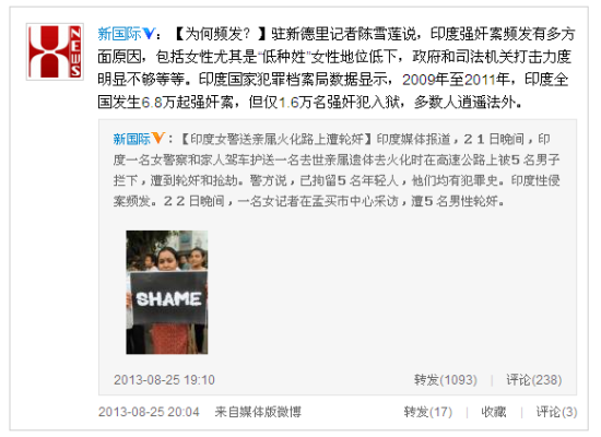 道德沦丧<em>女警</em>在送遗体火化路上遭轮奸