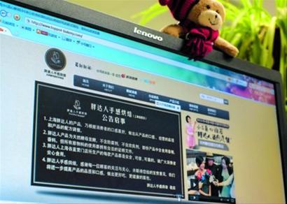 胖达人官网对上海地区食品做出解释:安全、可信、可靠。 晨报记者 邵竞 胖达人官网对上海地区食品做出解释:安全、可信、可靠。 晨报记者 邵竞