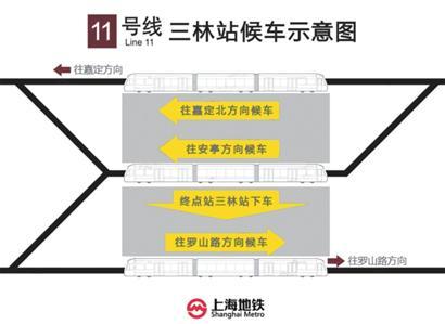 11号线 11号线