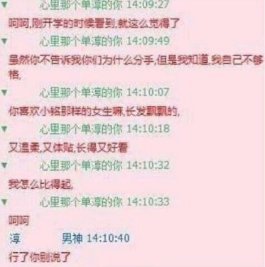 <em>女</em>汉子求爱男神全程曝光 <em>抹布女也有春天</em>(13)_