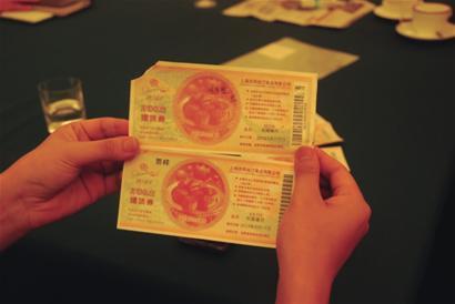 图中券样,上面为假券,下面为真券,肉眼难辨真假。 本报记者 陈 鑫 摄 图中券样,上面为假券,下面为真券,肉眼难辨真假。 本报记者 陈 鑫 摄
