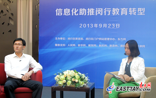 由闵行区门户网站管理中心和闵行区教育局主办的信息化助推闵行教育转型访谈 由闵行区门户网站管理中心和闵行区教育局主办的信息化助推闵行教育转型访谈