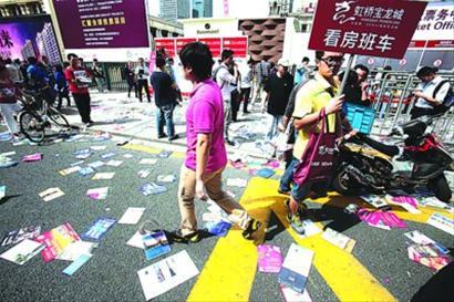 秋季房展首日,展会门口的延安路上满地都是楼盘广告。 晨报记者 杨眉 秋季房展首日,展会门口的延安路上满地都是楼盘广告。 晨报记者 杨眉