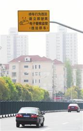 电子警察已遍布上海各处(资料图) 电子警察已遍布上海各处(资料图)