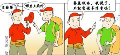 导游业面临洗牌 导游业面临洗牌