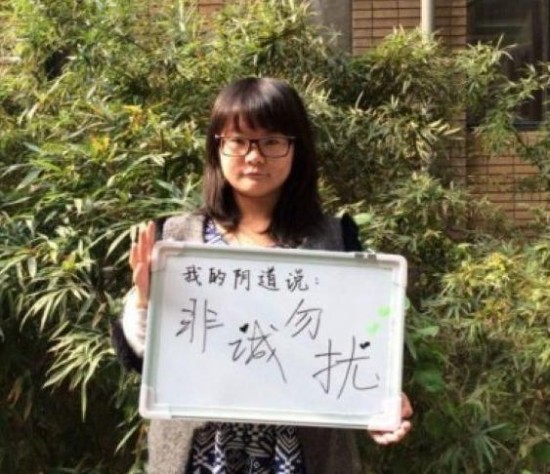 <em>阴道</em>自白照 北外<em>女生</em>发<em>阴道</em>自白照 (10)_新浪