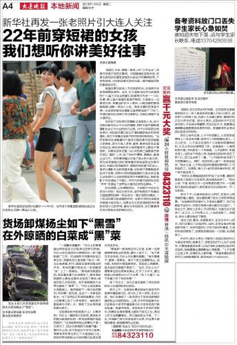 22年前穿短裙<em>女孩</em>照 这个人物非常有<em>时代感</em>(4