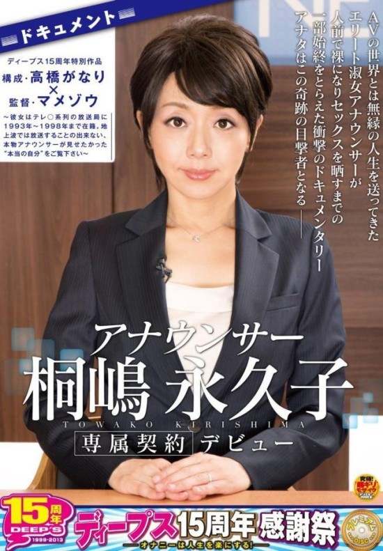 <em>日</em>43岁<em>女主播</em>拍AV 因生理需求成为女优_新浪