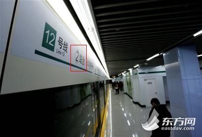 12号线新增站台编号方便定位、找人 12号线新增站台编号方便定位、找人