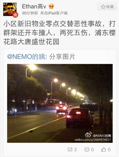 网友微博上发出的相关消息 网友微博上发出的相关消息