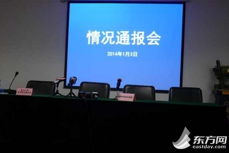 直到下午2点多,通报会迟迟都没有召开。 直到下午2点多,通报会迟迟都没有召开。