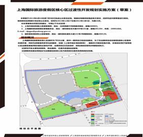 度假区规划示意图 度假区规划示意图