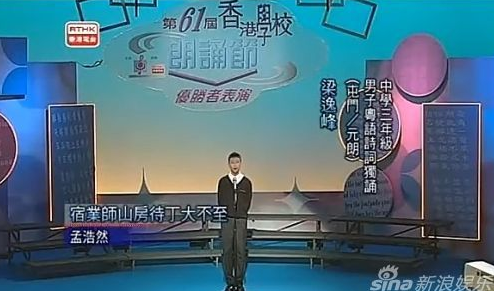 朗诵表情帝梁逸峰蹿红 背诗如唱RAP无比销魂