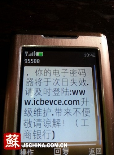 徐州男子按工行95588短信指示转账被骗万元