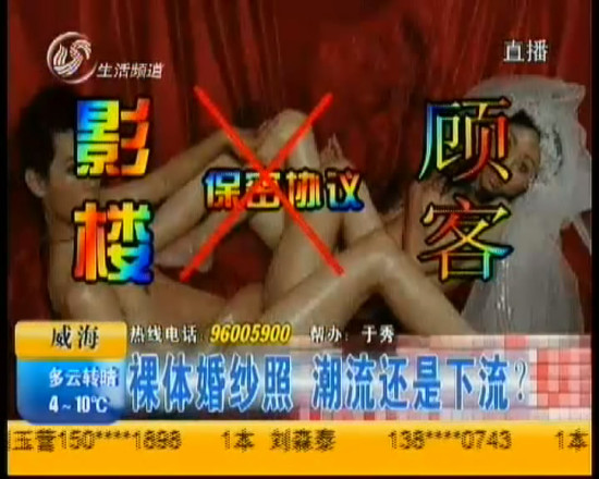 下流婚纱照 <em>做爱</em>场景让人脸红(7)_新浪上海_新