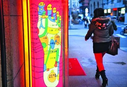 一些 “保健休闲”场所无形中给正值青春懵懂期的学生带来影响/晨报记者 陈征 一些 “保健休闲”场所无形中给正值青春懵懂期的学生带来影响/晨报记者 陈征