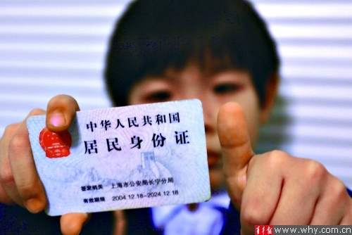 除了拍照,办理身份证还需指纹输入。青年报资料图 记者 吴恺 摄 除了拍照,办理身份证还需指纹输入。青年报资料图 记者 吴恺 摄