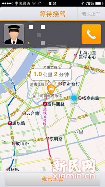 加价后就有司机抢单。新民网记者 李欣 摄 加价后就有司机抢单。新民网记者 李欣 摄