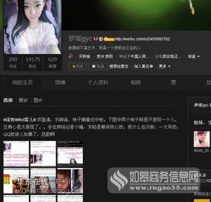 雪儿事件求澄清 <em>lol</em>女主播雪儿不雅照(5)_新浪上