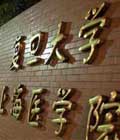 Photo: Fudan was poisoning lethal graduate has feeling of drinking water does not taste