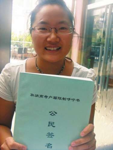 安徽籍学生家长在上海呼吁取消高考户籍限制(图)