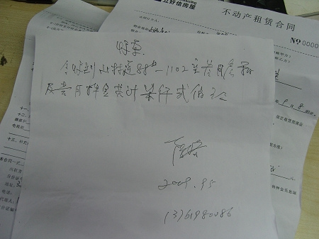 上海康城物业员工擅自出租业主空房月租金万元