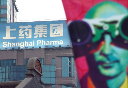 新上药整合:上海医药吸并上实医药和中西药业