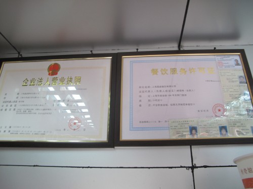 网友爆普安路沪上最牛小吃店 离公厕不到5米