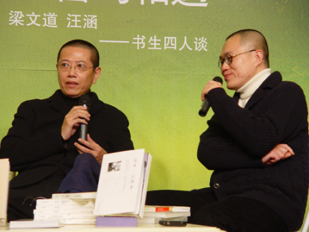 "书坛纵贯线"陈丹青,汪涵,白岩松,梁文道齐亮相(3)