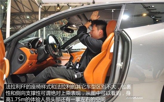 四座四驱跑车 法拉利ff车展实拍图解(3)