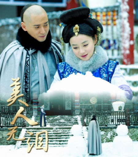 《美人无泪》江苏卫视首播【图】(2)