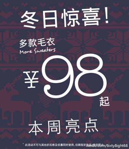 6ixty8ight多款毛衣98起优惠
