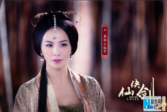 《仙侠剑》九大戏骨剧照(图)(8)