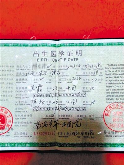 男子得知儿子成弃婴跨省相认(图)(2)