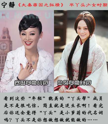 大龄丫头帮 永远18岁(图)