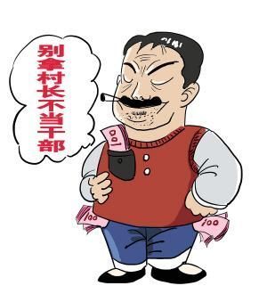 村书记给孙女办满月广播全村 都要来的意思(图)