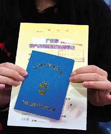 孕妇跑20趟办准生证 孩子没出生已操碎了心