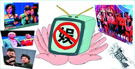 限娱令升级 加强版政治抄袭娱乐(图)_新浪上海_新浪网