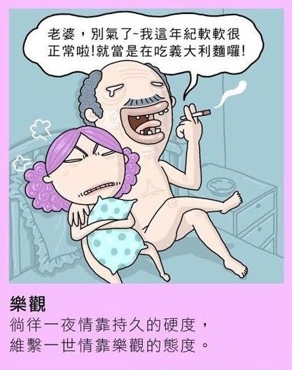 oo和xx的嘿咻指数(图)(2)