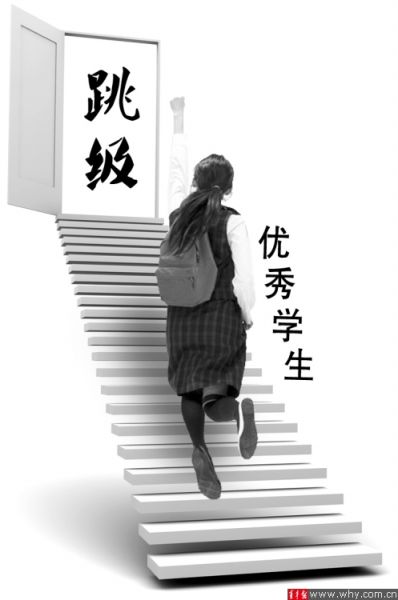 心理初中跳級人數少主因關a心理過是初中描寫側面300字小學圖片